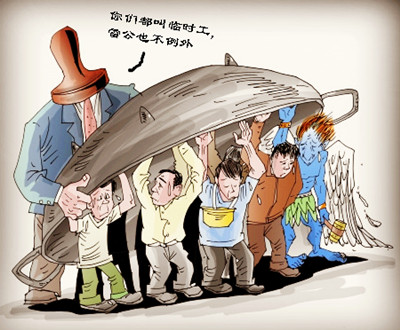 政府临时工泛滥公职人员吃空饷
